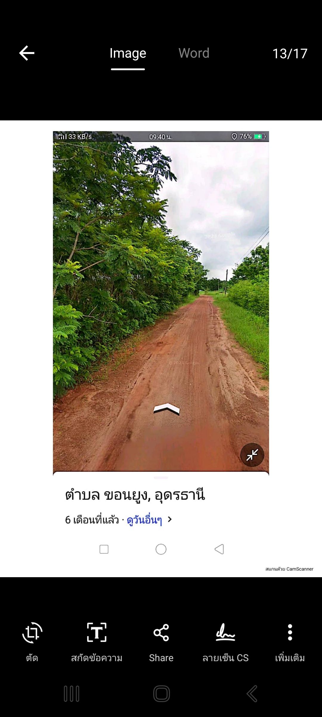 ขายบ้าน 2 ชั้นพร้อมที่ดิน เนื้อที่ 31 ไร่ 3 งาน 44 ตารางวา มีรั้วลวดหนามล้อม ขณะนี้ ปลูกลมันสำปะหลัง 