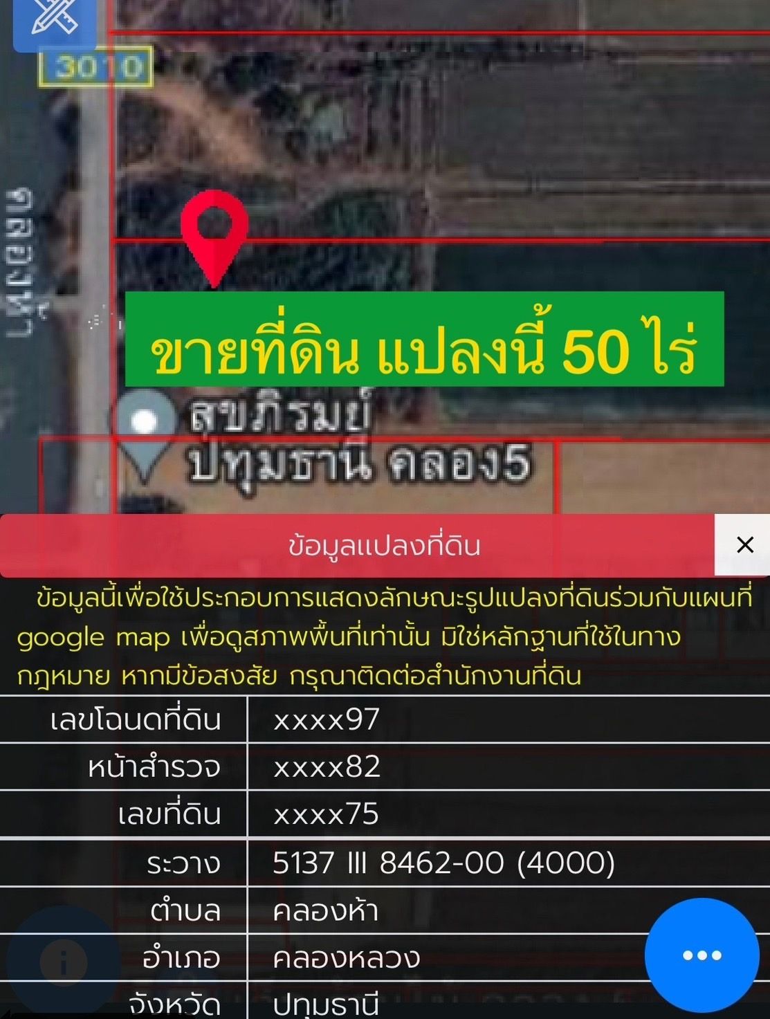 ขายที่ดินทำเลดี เหมาะลงทุน เก็งกำไร คลองห้า คลองหลวง ปทุมธานี 50-0-0