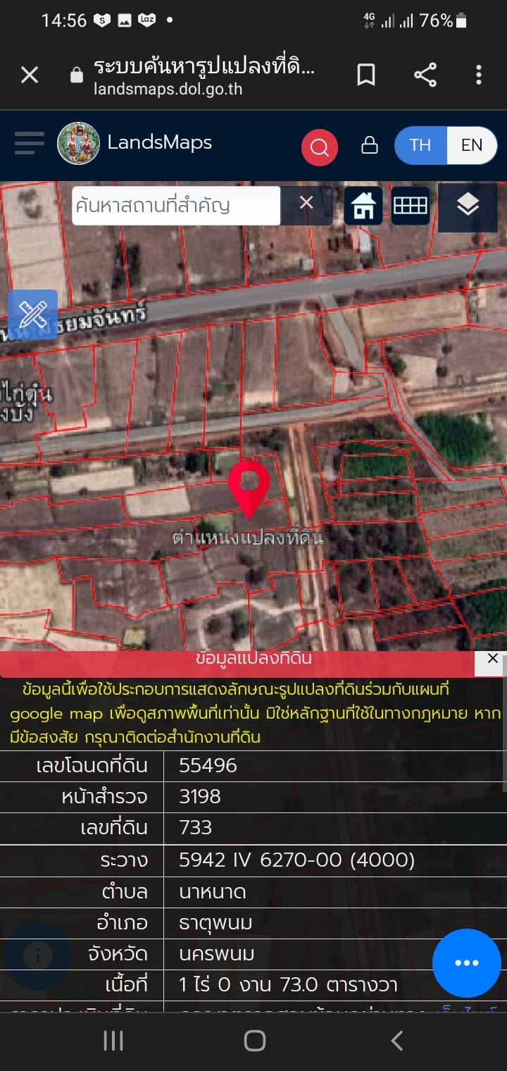ที่ดิน