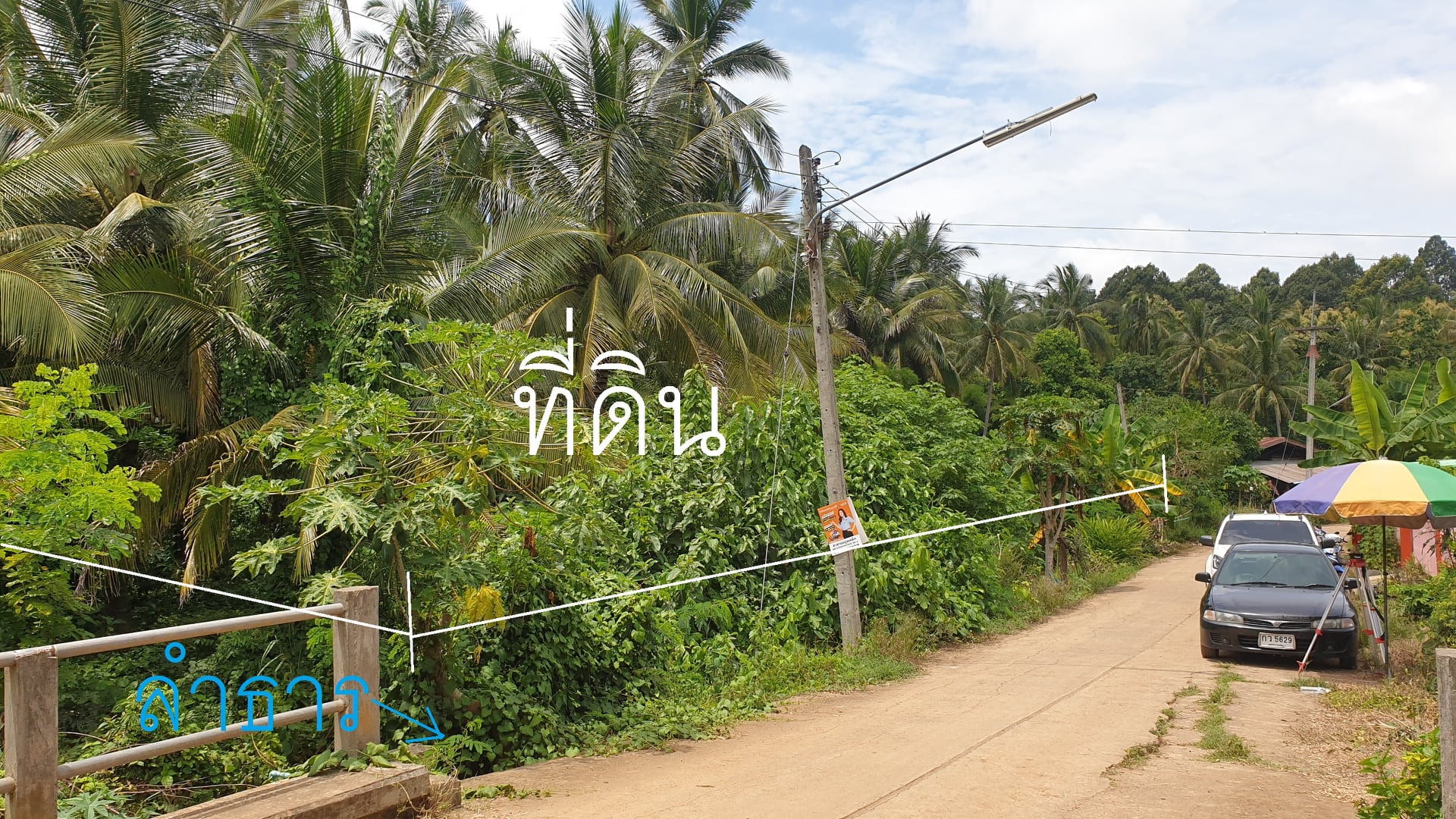ที่ดิน อ.เมืองเพชรบูรณ์ จ.เพชรบูรณ์ 0-1-63.7 ไร่