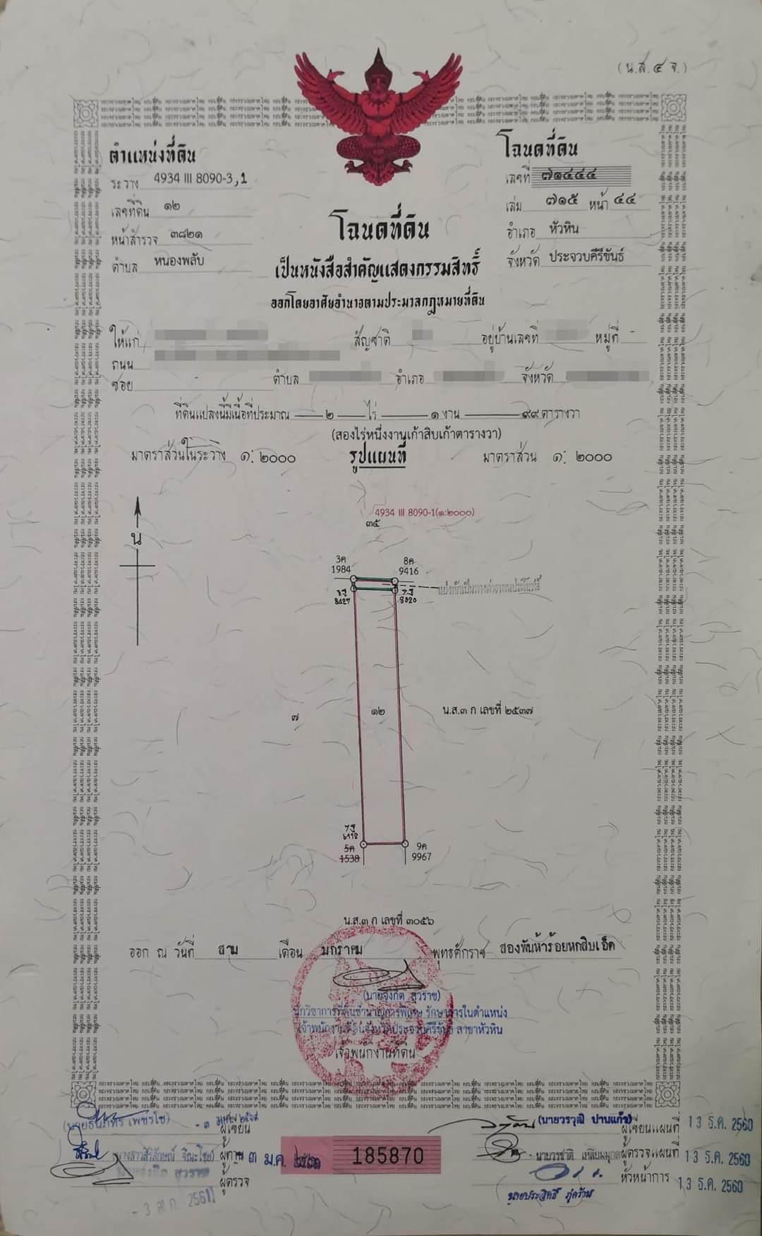 ขายที่ดินราคาถูก อยู่ไม่ไกลจากสี่แยกหนองพลับ พิกัด เข้าซอยเทศบาลหนองพลับ21 ไปประมาณ 500เมตรกว่าๆ ถึงหน้าที่ดิน