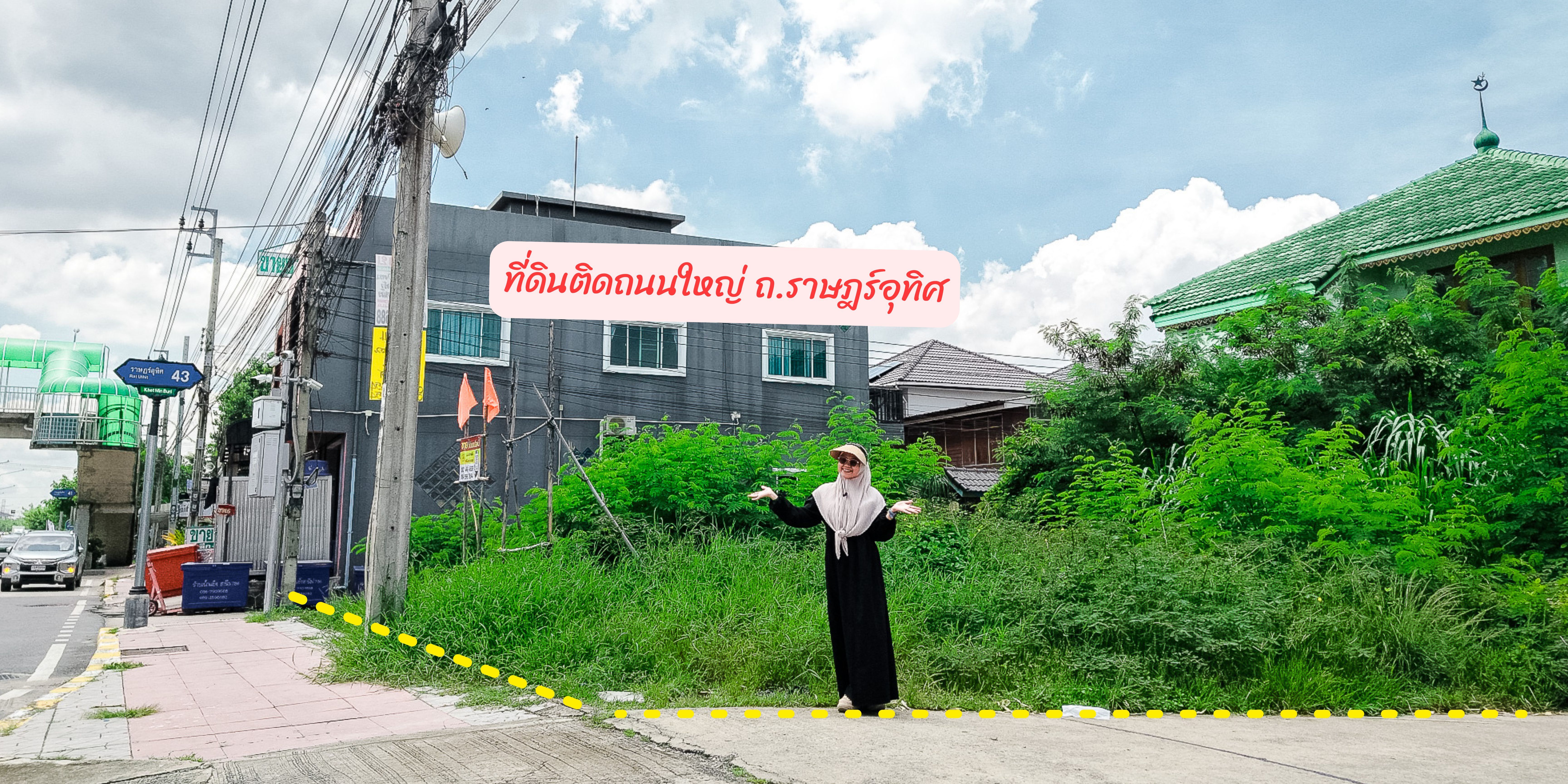 ทำเลดี เดินทางสะดวก ติดถนนใหญ่ เขตมีนบุรี  กรุงเทพฯ