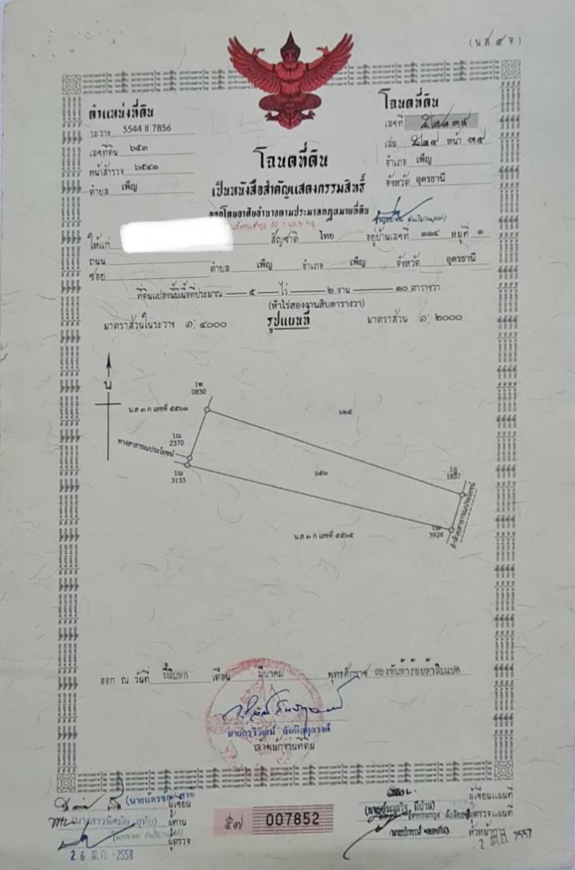 ขายที่ดินอุดรธานี อำเภอเพ็ญ ที่ดินทำเลงามติดถนนดำ 11 ไร่ แยกสุ่มเส้า อ.เพ็ญ