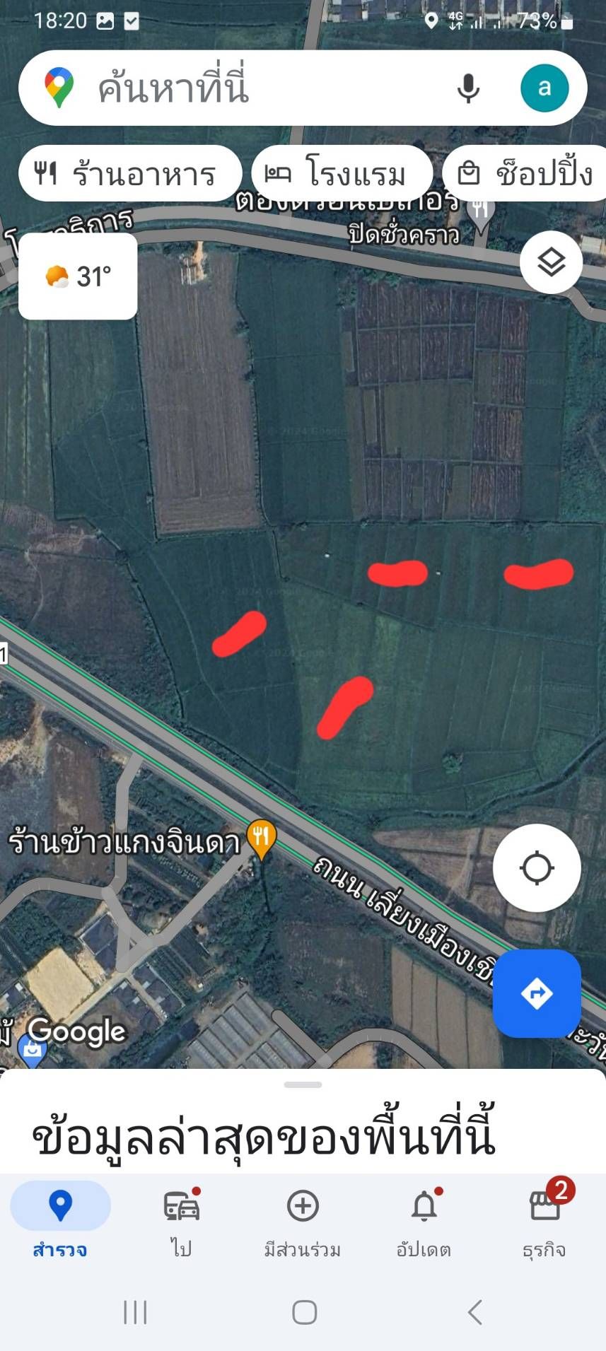 ขายที่ดิน สันทราย เชียงราย 25-3-38 ไร่