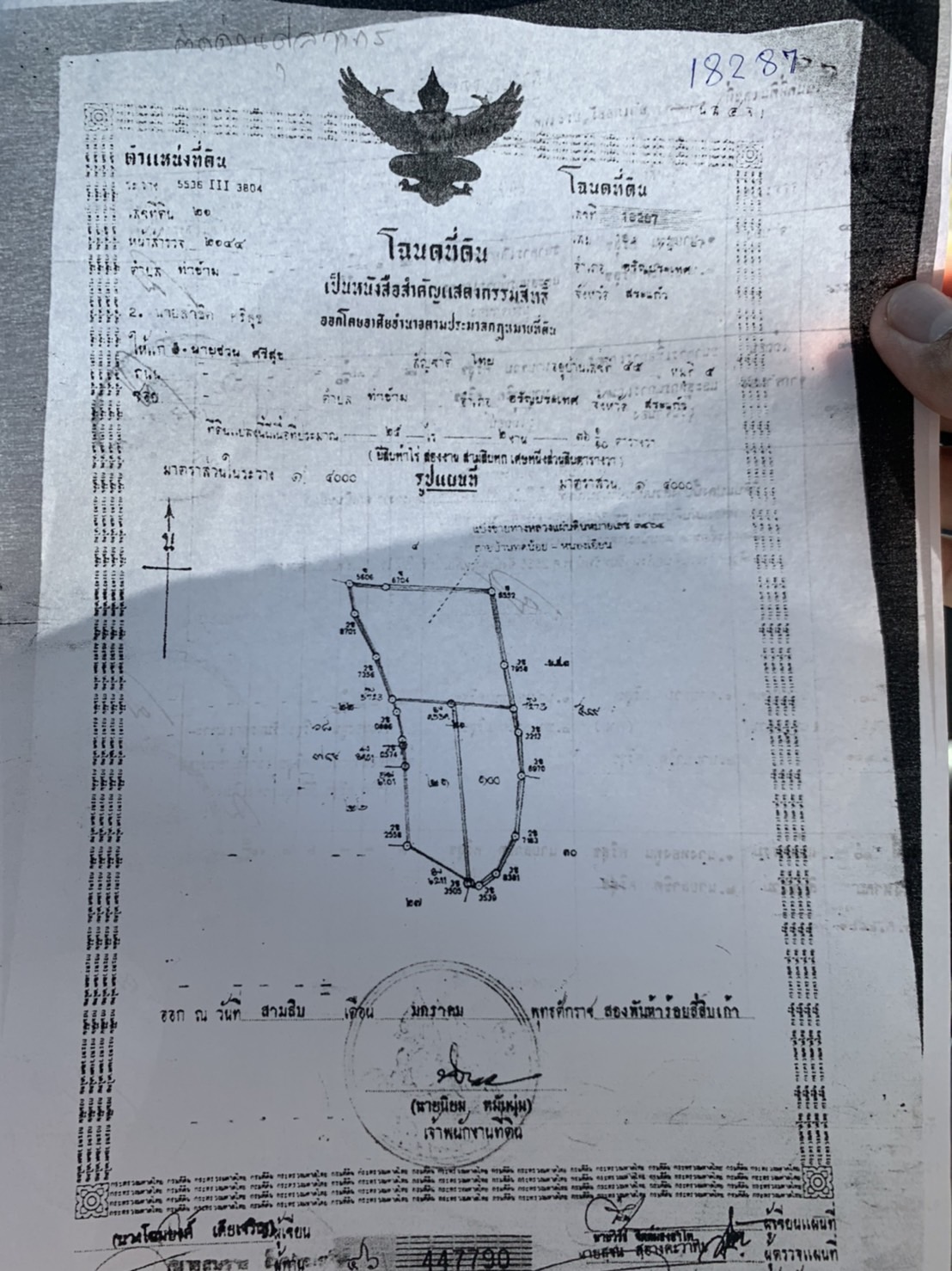 ที่ดินเปล่าแบ่งขาย อรัญประเทศ สระแก้ว 6-3-10.8 ตร.ว.