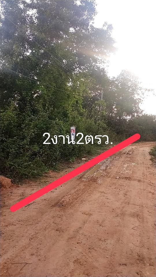 ที่ิดินไม่ไกลเมือง น้ำ ไฟ เข้าถึง อุบลราชธานี 2 ไร่