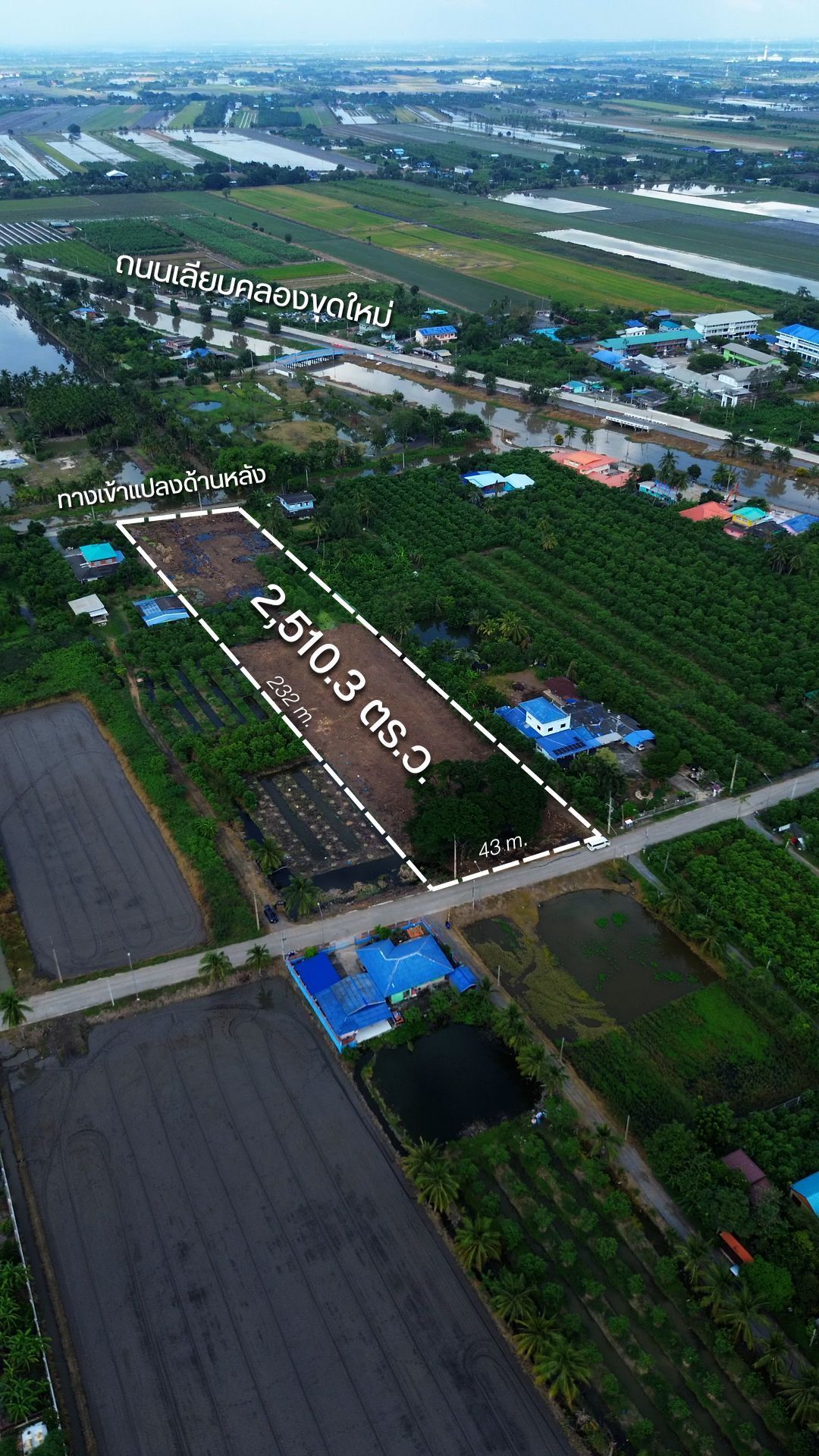 ขายที่ดิน 6-1-10 ไร่ ลาดหลุมแก้ว ปทุมธานี ติดถนน เข้าออกสะดวก – ใกล้กาญจนาภิเษก/M81 จุดเชื่อม 3 จังหวัด