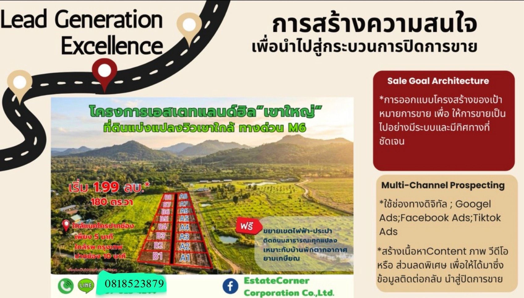 ขายที่ดินนครราชสีมา ปากช่อง ที่ดินแบ่งขาย บรรยากาศดี เดินทางสะดวก เริ่มต้น 1 งาน 40 ตารางวา. - 2 งาน