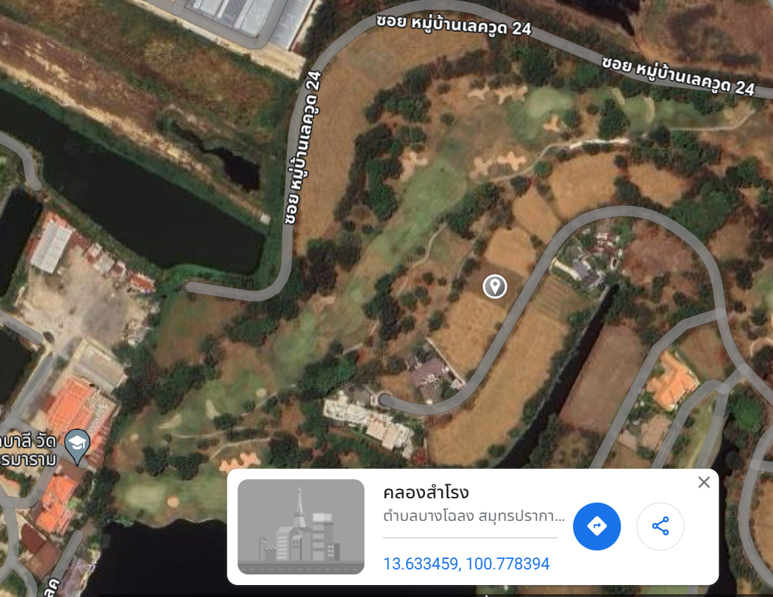 ที่ดิน 420 ตรว หมู่บ้านเลควูด กม 18 (Lakewood)