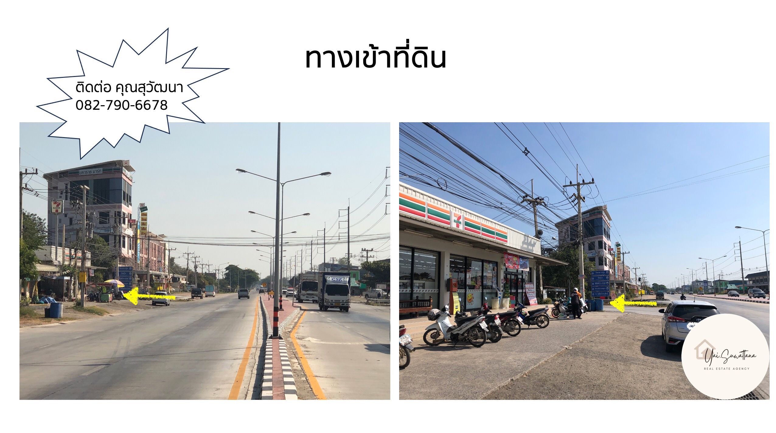 🔥🔥ที่ดิน  29-1-0  ไร่ ต.บ้านนา มหาราช อยุธยา ใกล้อ่างทอง ราคา 6.435 ล้าน -ตรว.ละ 550 บาท-เจ้าของขายเอง