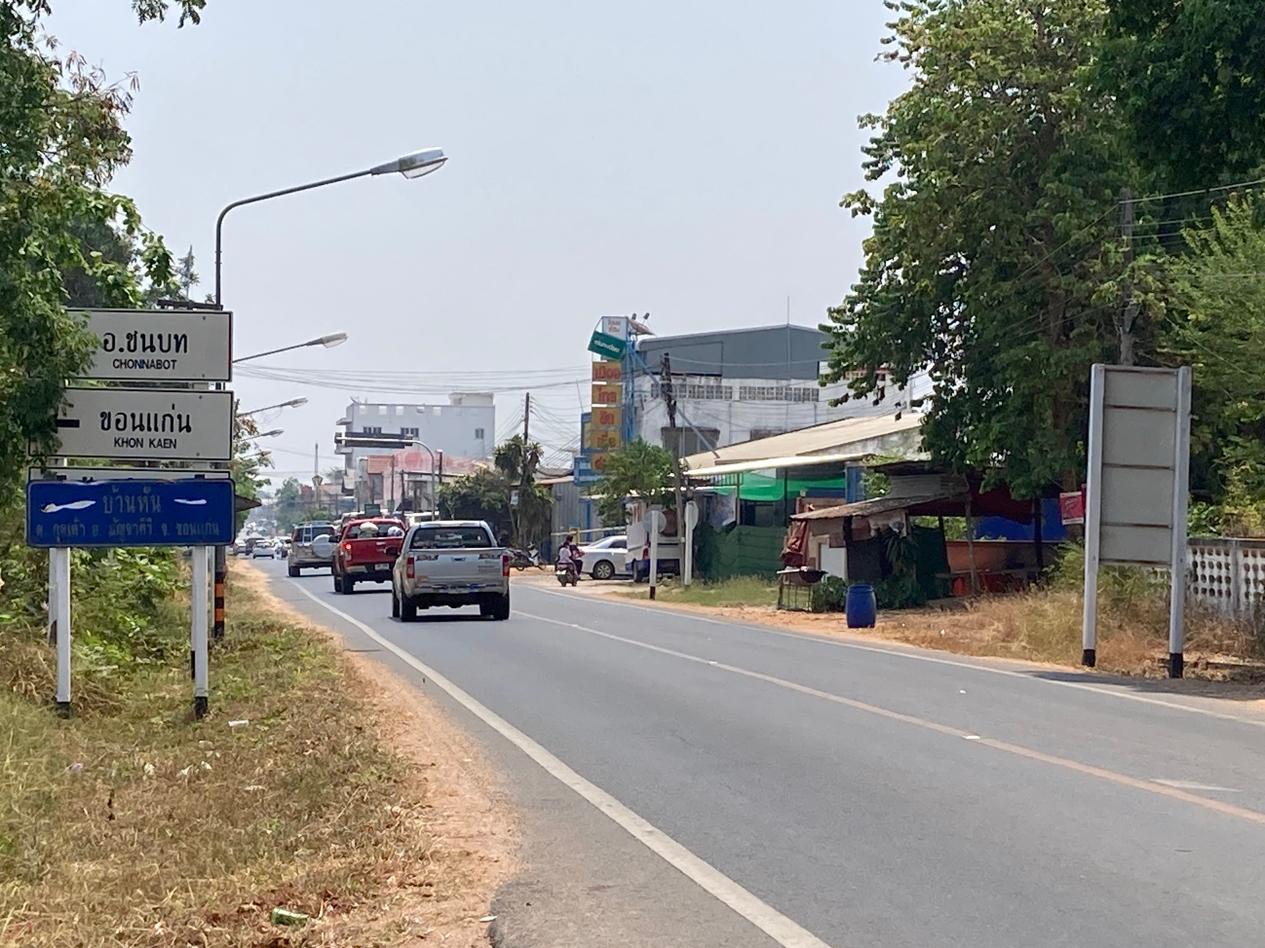 ขายที่ดิน