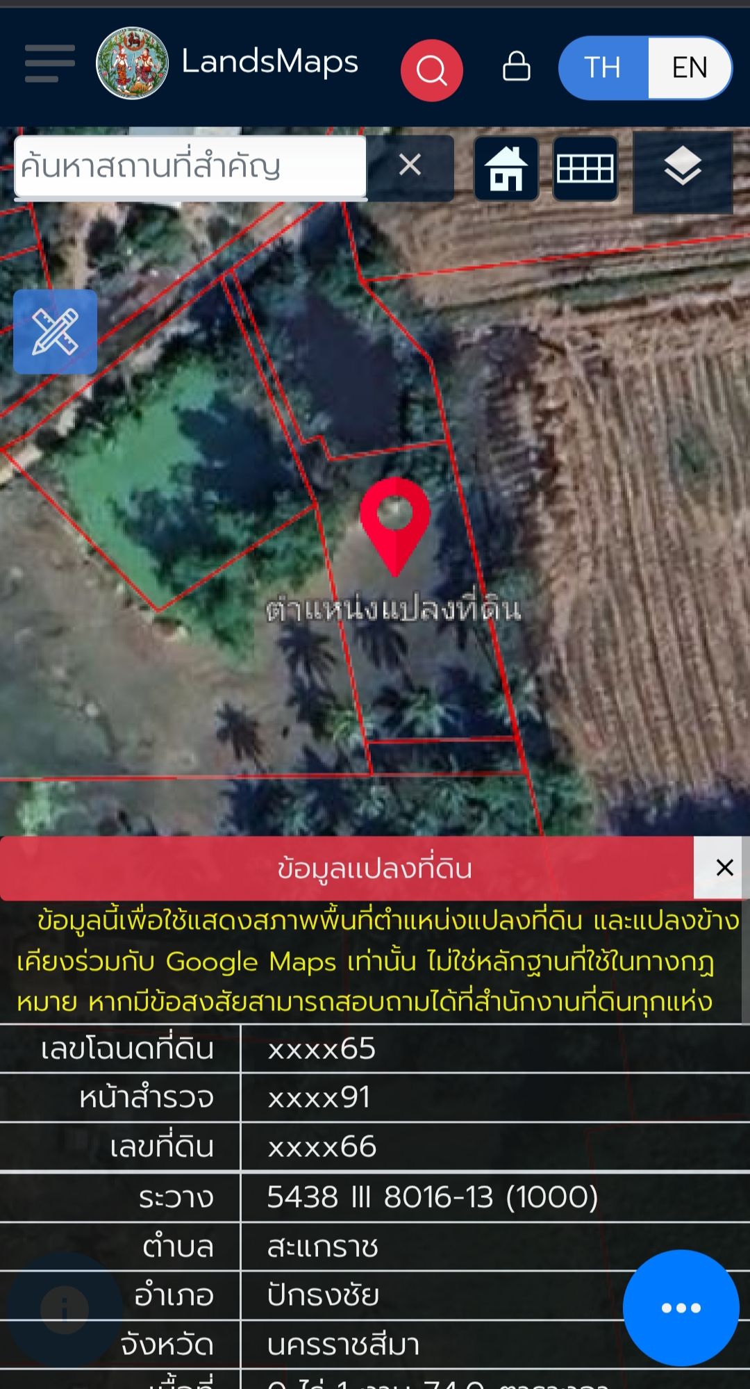 ขาย