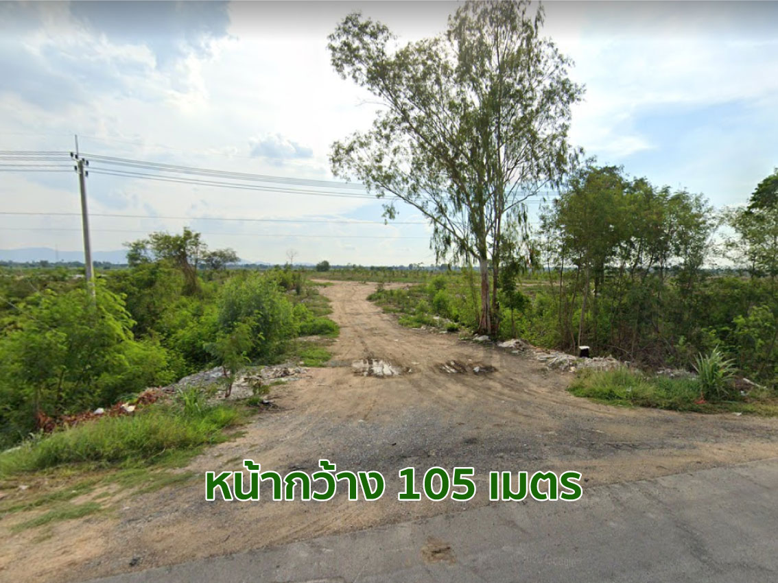 ขายที่ดิน อ.นครสวรรค์ 11-2-79 ไร่