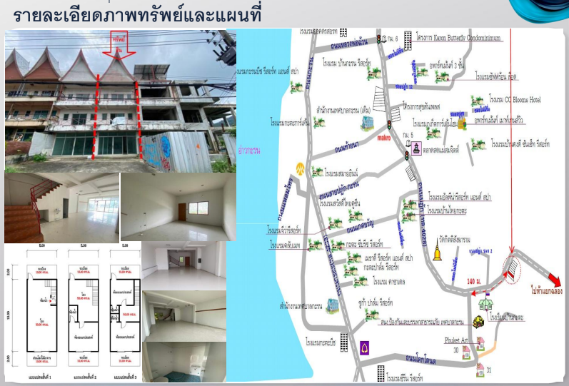 ขายอาคารพาณิชย์ภูเก็ต อ.เมือง