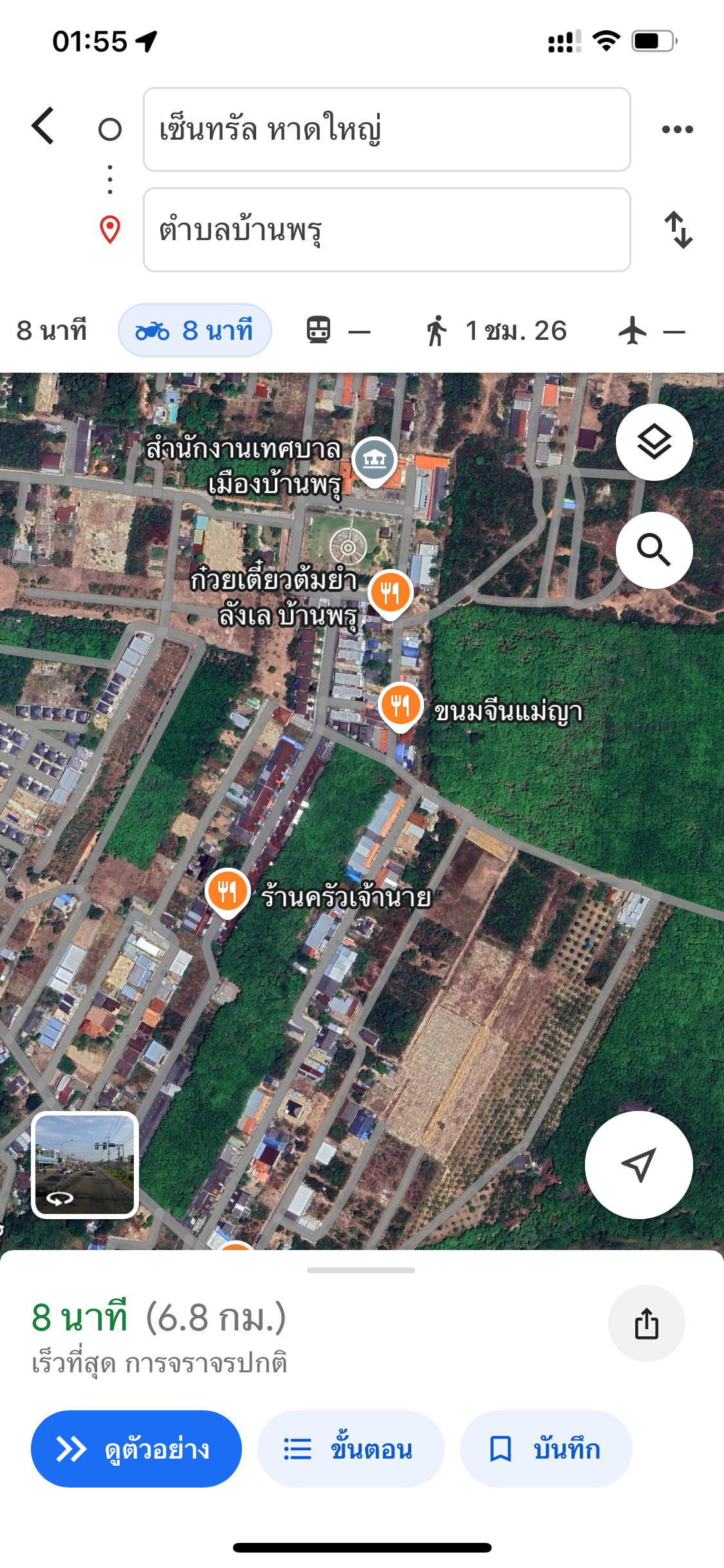 ขายที่ดิน