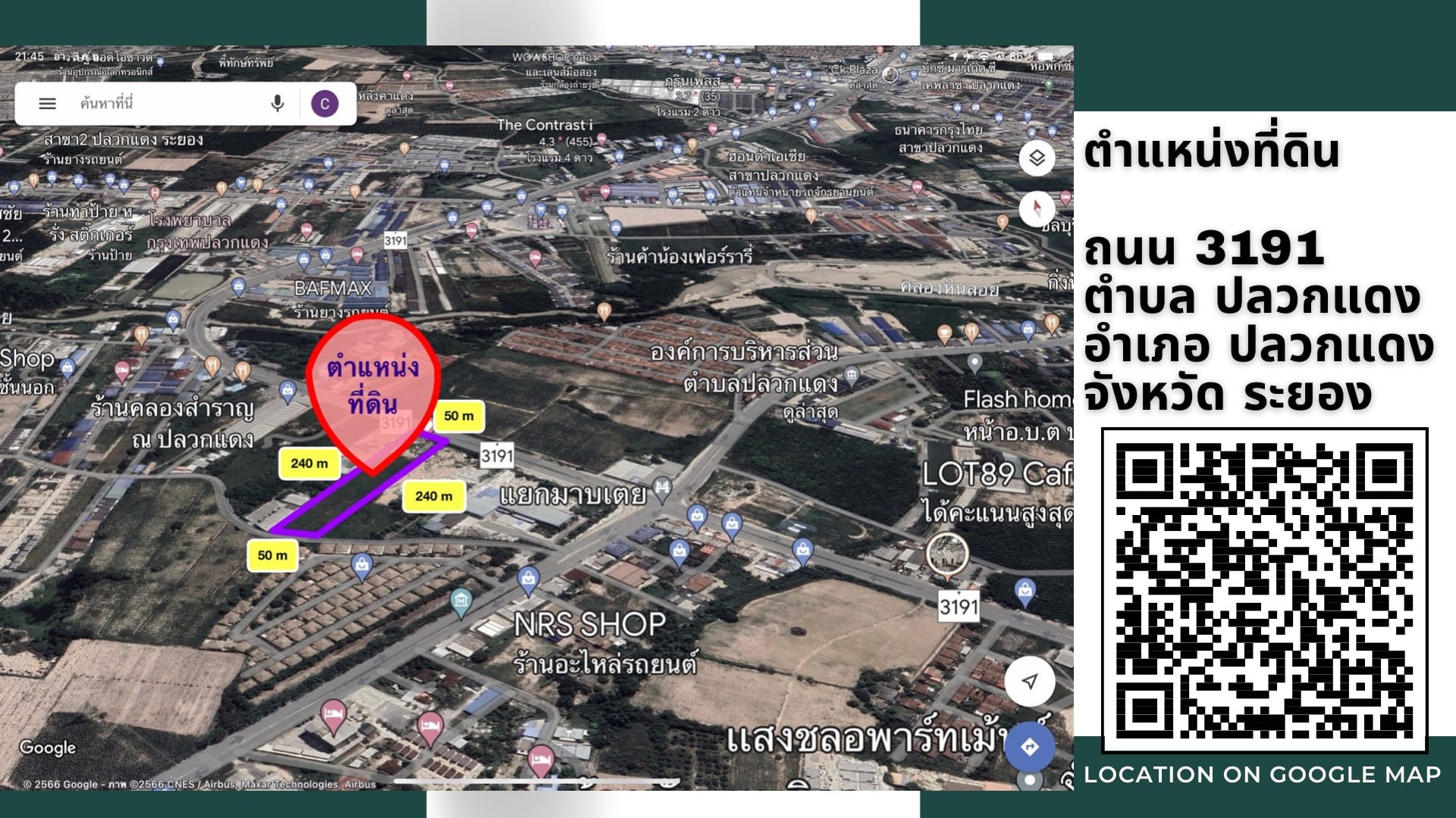 ที่ดินทำเลสวย ปลวกแดง ติดถนนใหญ่ ทางหลวง 3191