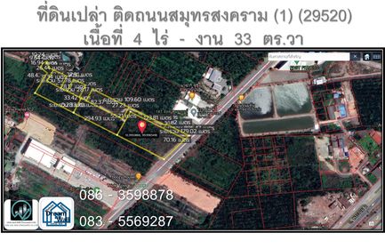 ที่ดินเปล่า ติดถนนสมุทรสงคราม 11-1-27