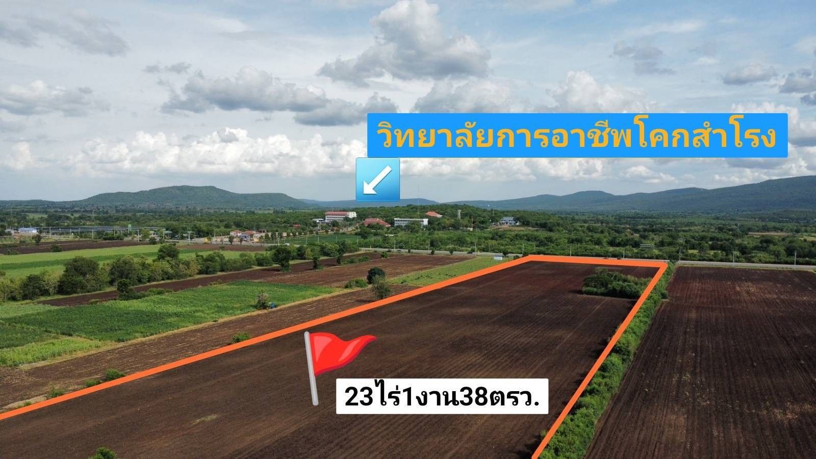 ที่ดินว่างเปล่า 