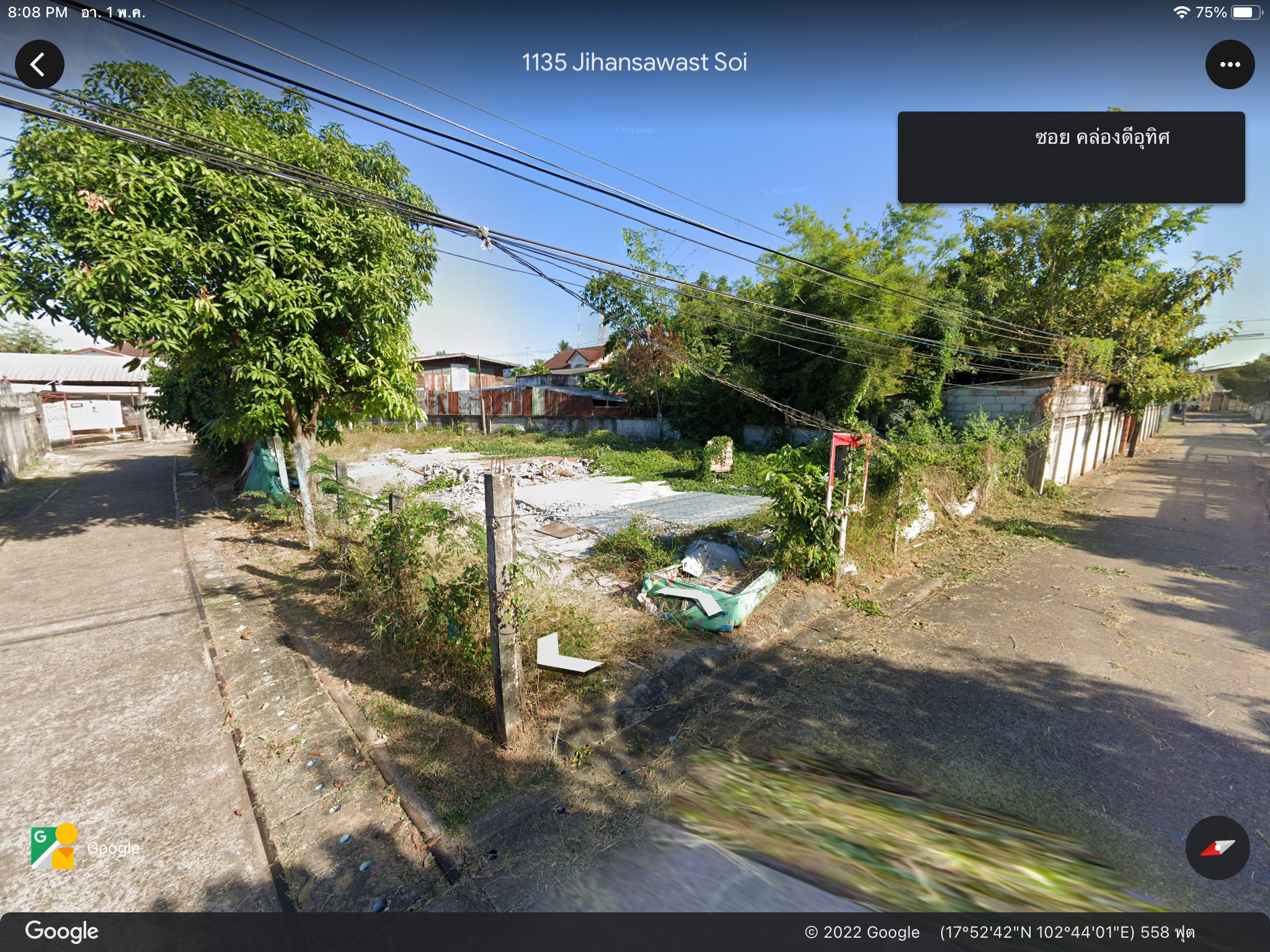 ขายที่ดินเปล่า 85.7 ตร.ว ซ.จิหาญสวัสดิ์ แยกซ.มีชัย ต.ในเมือง อ.เมืองหนองคาย