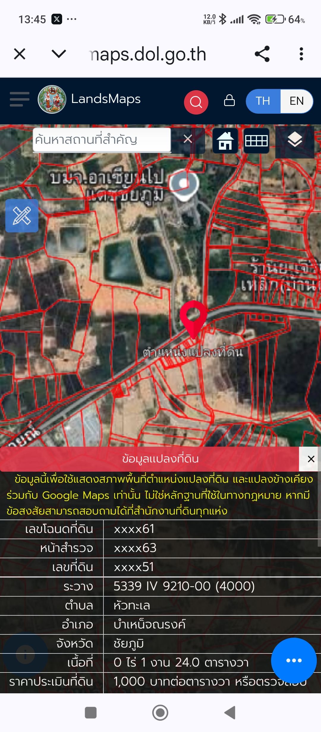 ขายที่ดินชัยภูมิ บำเหน็จณรงค์ ขายด่วน