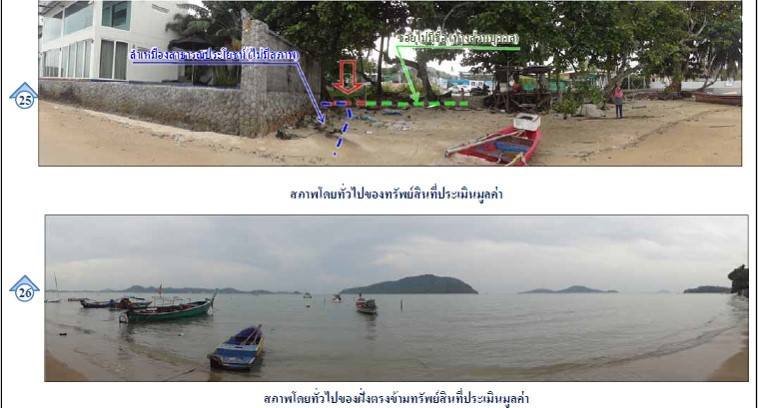 ที่ดินฉลองหน้าติดทะเลใกล้หาดราไวย์ ภูเก็ต 1-3-35.7