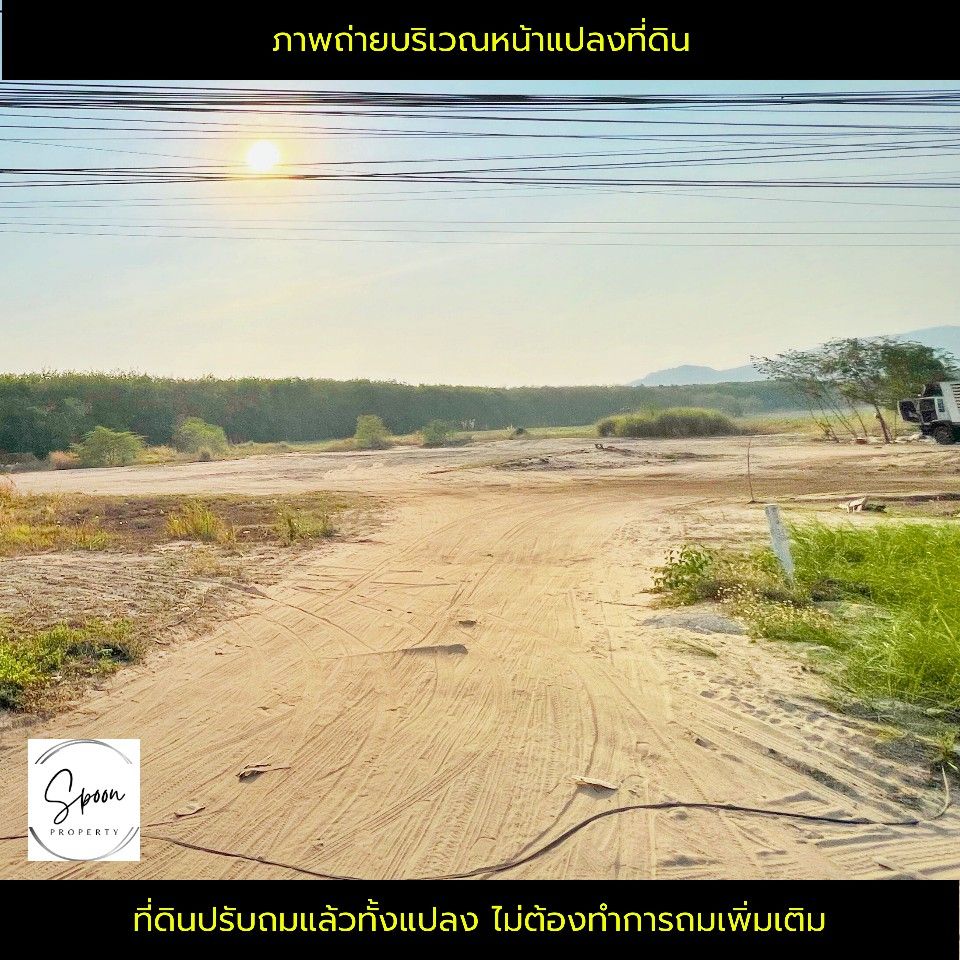 ขายที่ดินระยอง ติดถนนหลักสาย 36 ปรับถมแล้วทั้งแปลง
