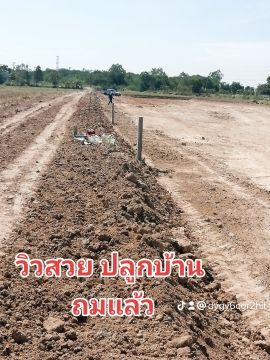 ที่ดินทำเลสวยไกล้เมืองสุรินทร์เพียง2.5 กม.