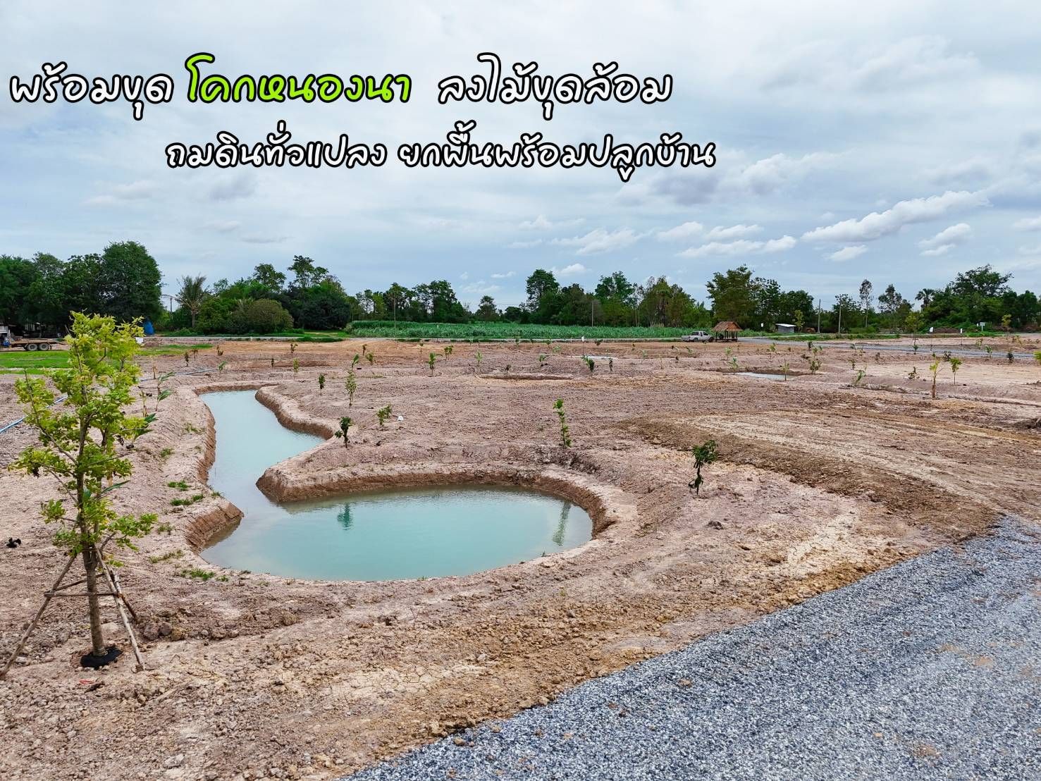 ขายที่ดินสุพรรณบุรี ที่ดินแบ่งขาย ทำเลดี บ้านสวนริมคลอง บรรรยากาศดีสุดๆ แบ่งขายเริ่มที่ 1 ไร่.