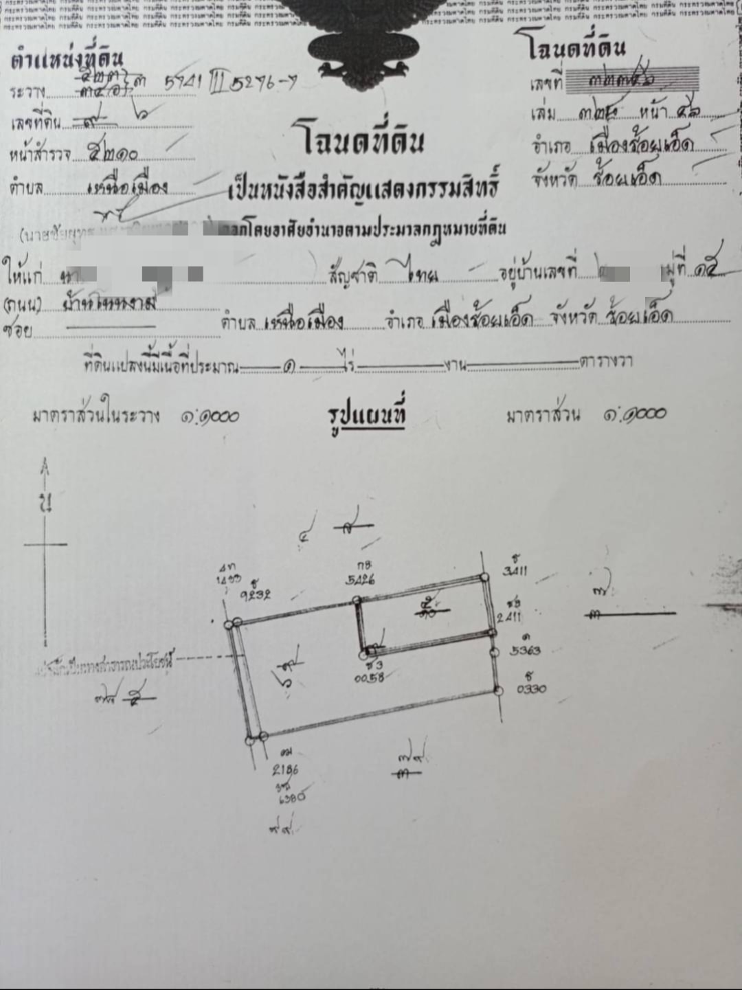ขายที่ดิน ขายที่ดินบ้านโนนงาม ต.เหนือเมือง อ.เมือง ร้อยเอ็ด 283 ตรว.