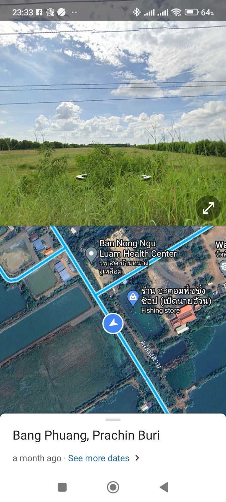 ขายที่ดินปราจีนบุรี ติดคลองชลประทานคลอง3 มีถนนชนบทตัดผ่าน