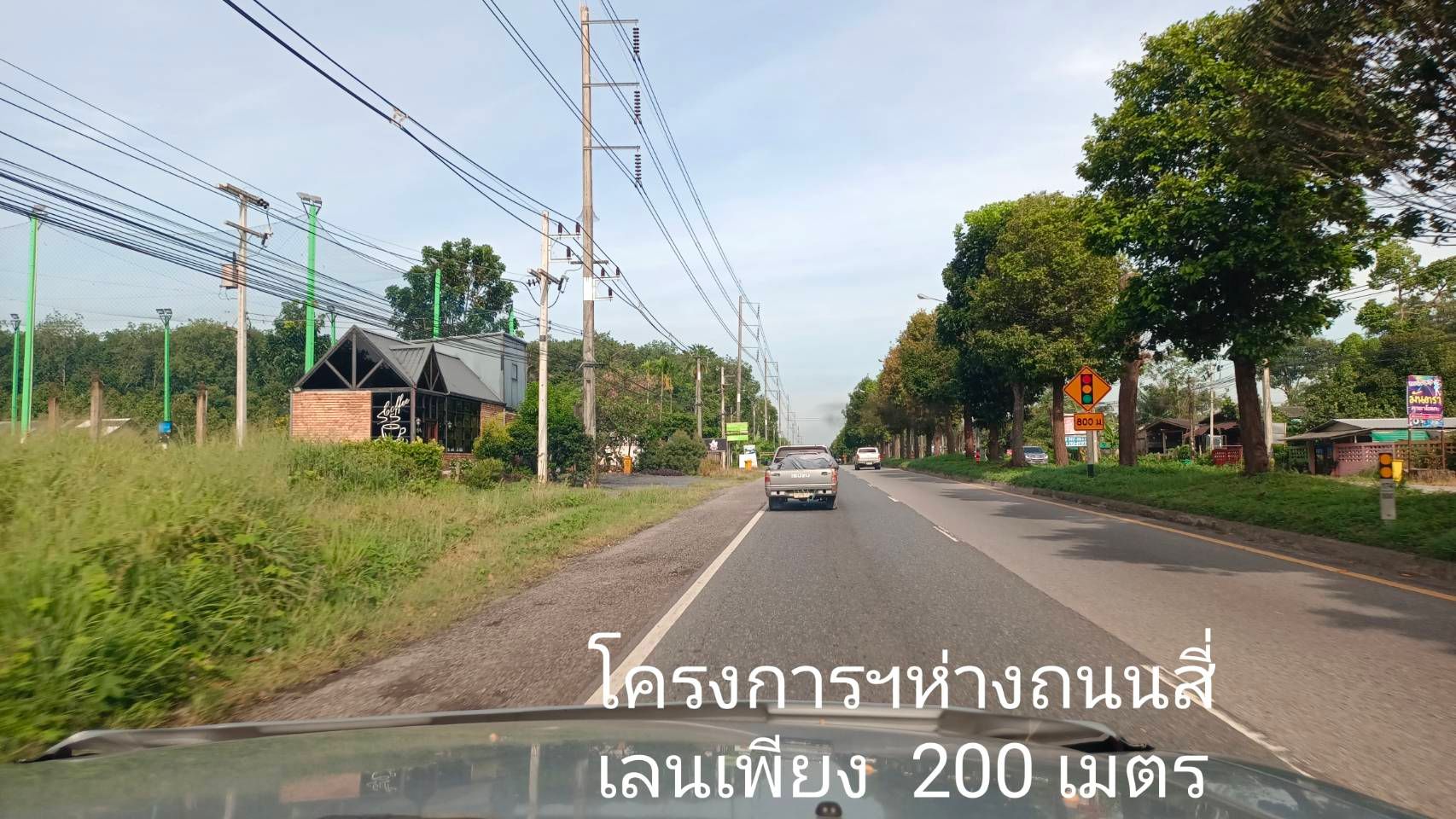 จัดที่ดินเปล่าขาย ผ่อนได้สบายๆ 