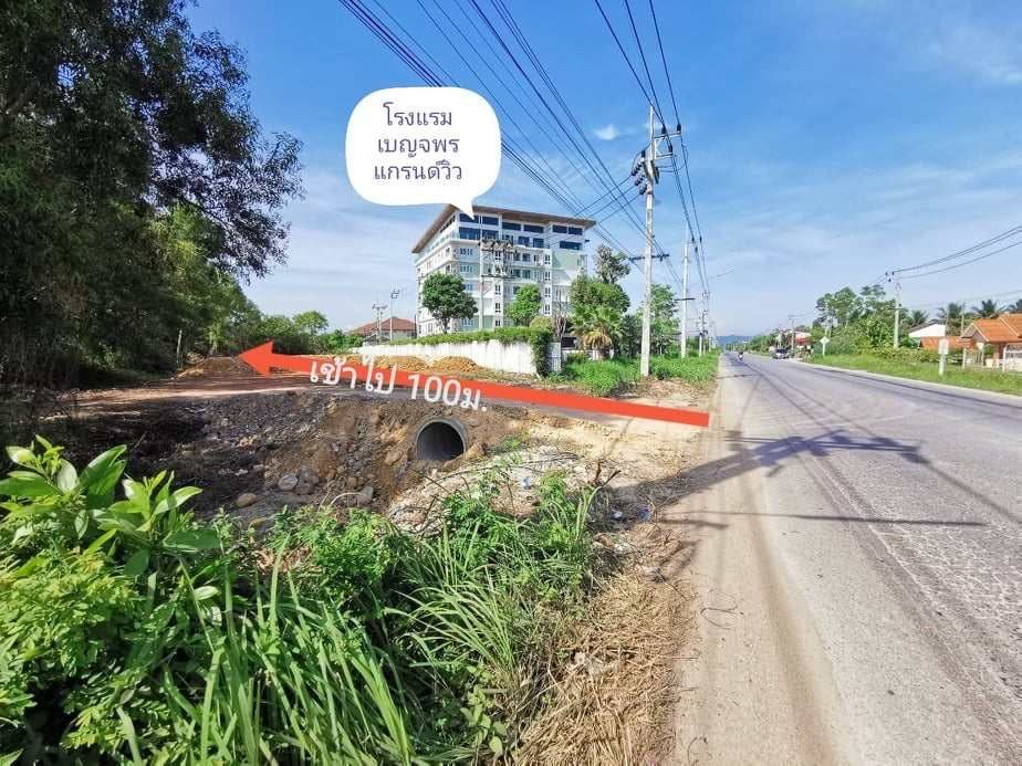 ที่ดินหมู่บ้านเบญจพร เนเจอร์ปาร์ค ท่าสะอ้าน