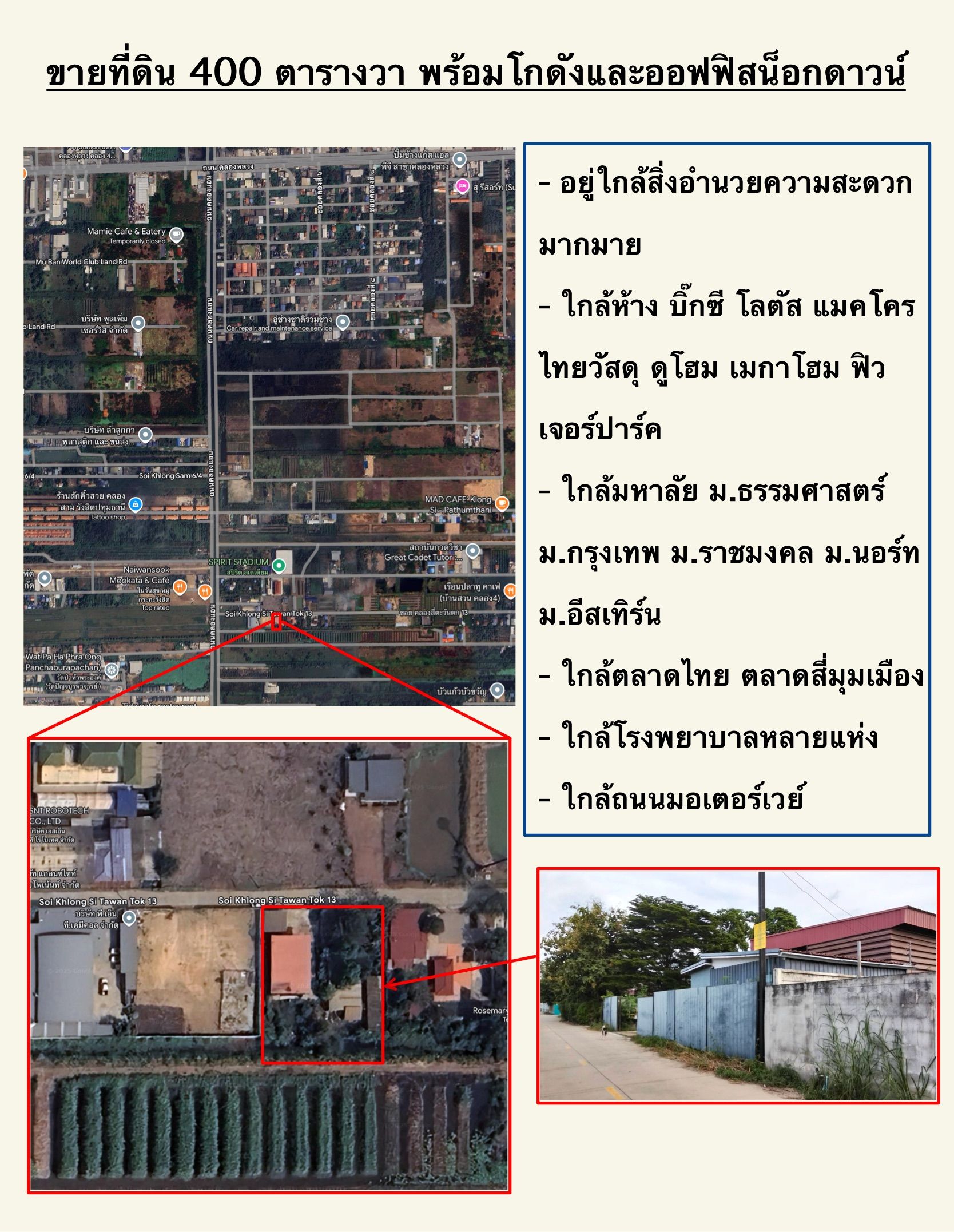 ขายโกดังพร้อมที่ดิน คลองสี่ ซ.ตะวันตก 13 คลองหลวง ปทุมธานี