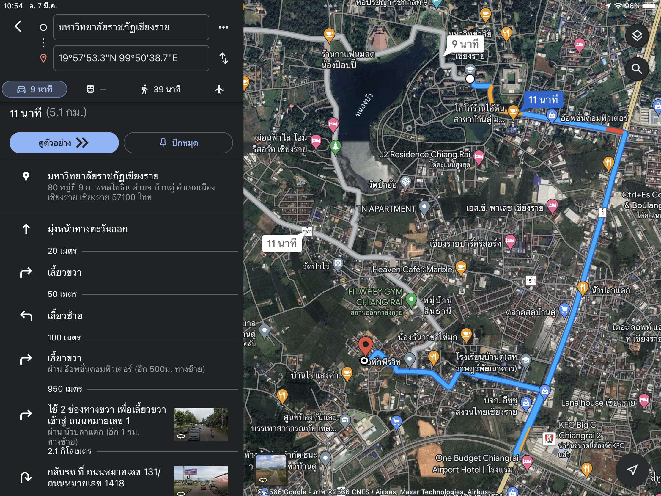 ที่ดินเปล่าหลังตลาดบ้านดู่ เชียงราย 107 ตรว.
