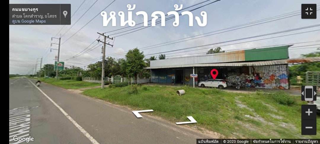 ขายที่ดินพร้อมสิ่งปลูกสร้าง หน้ากว้าง อ.เลิงนกทา จ.ยโสธร