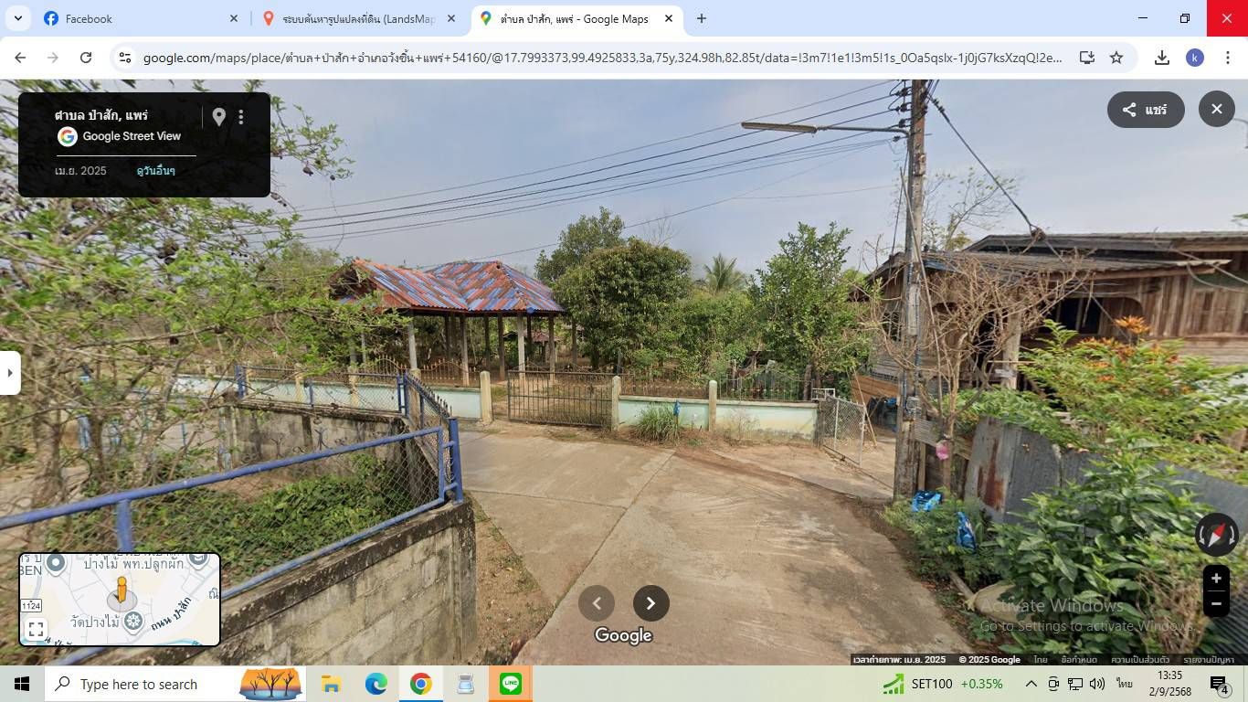 ขายที่ดินแพร่ วังชิ้น ที่ดินเหมาะสำหรับสร้างบ้าน