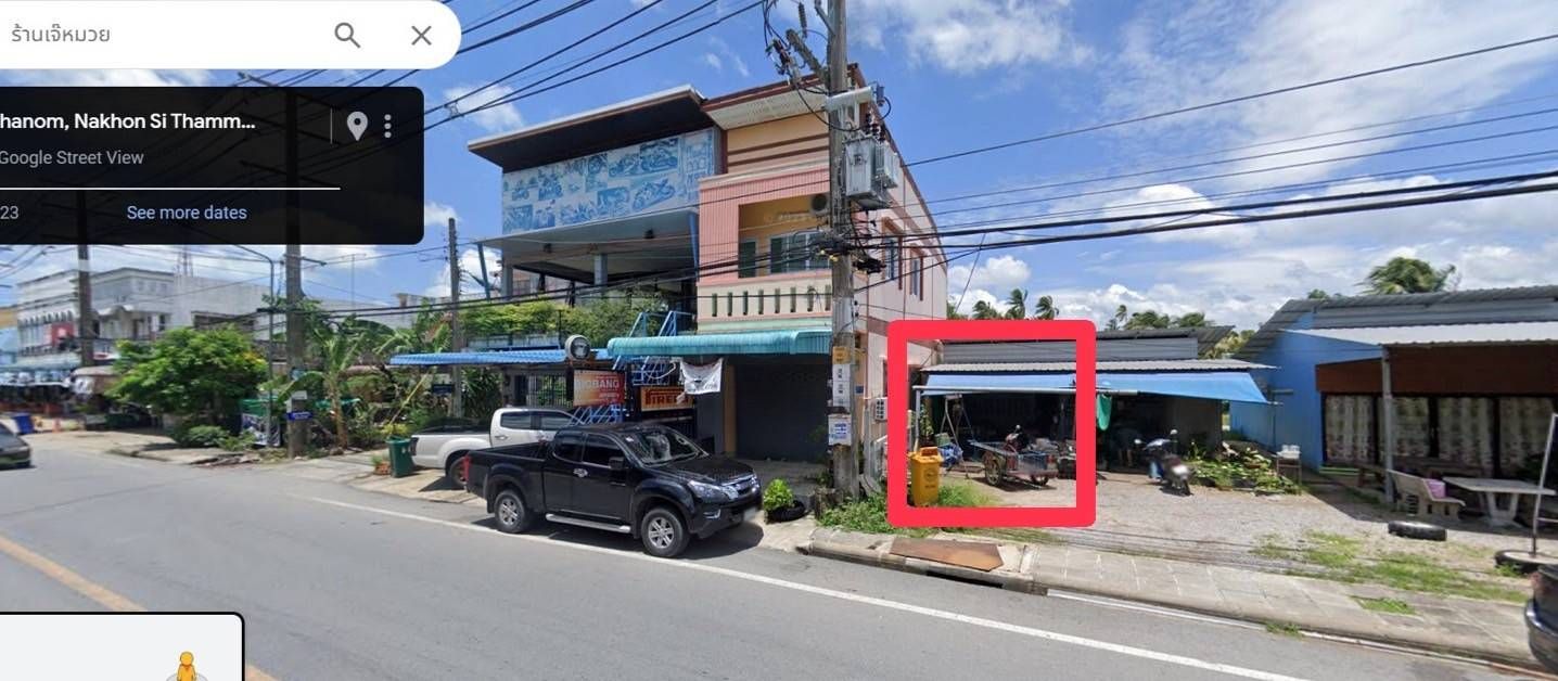 ขาย