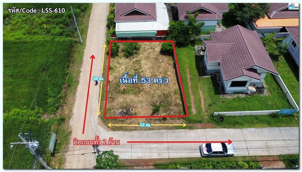 ขายที่ดินอุดรธานี อ.เมือง 53 ตารางวา  ติดถนน2ด้าน