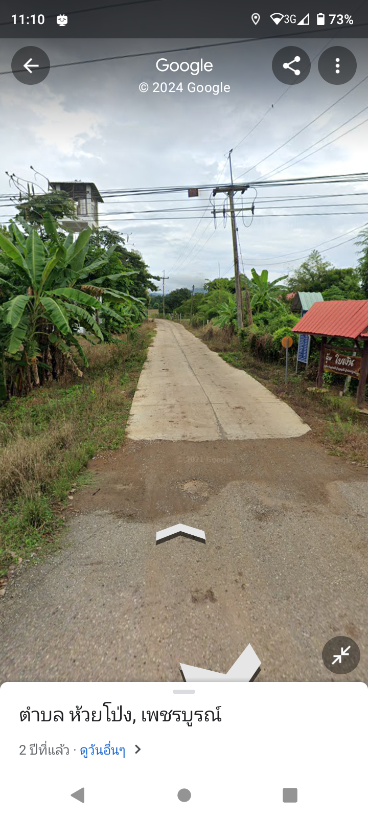 ขายที่ดิน ห้วยโป่ง หนองไผ่ เพชรบูรณ์ 