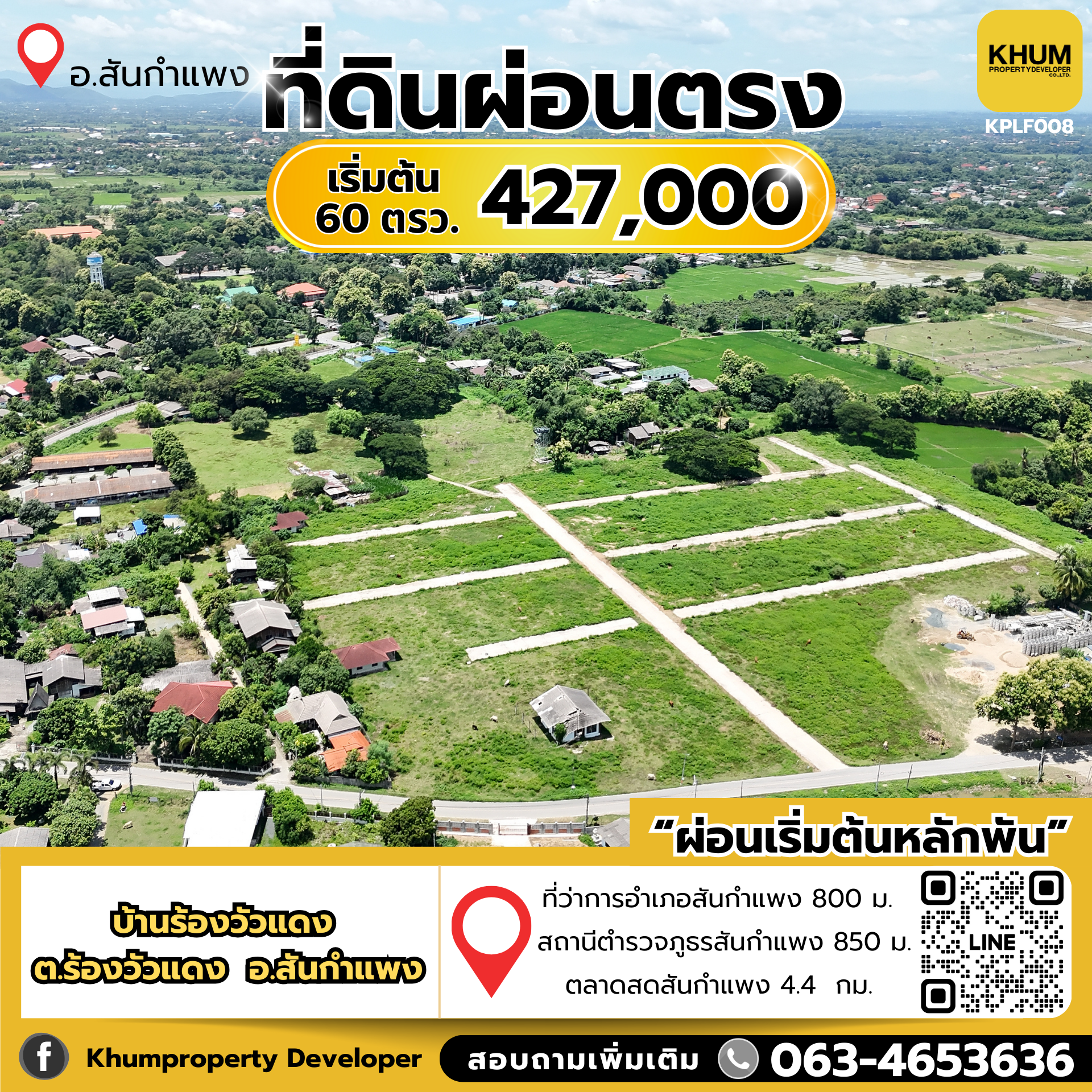ลงทุนกับที่ดินทำเลทอง บริเวณบ้านร้องวัวแดง ใกล้ศูนย์ราชการสันกำแพง 🏢  👉 เนื้อที่เริ่มต้น 60 ตรว. ราคา 427,000 บาท