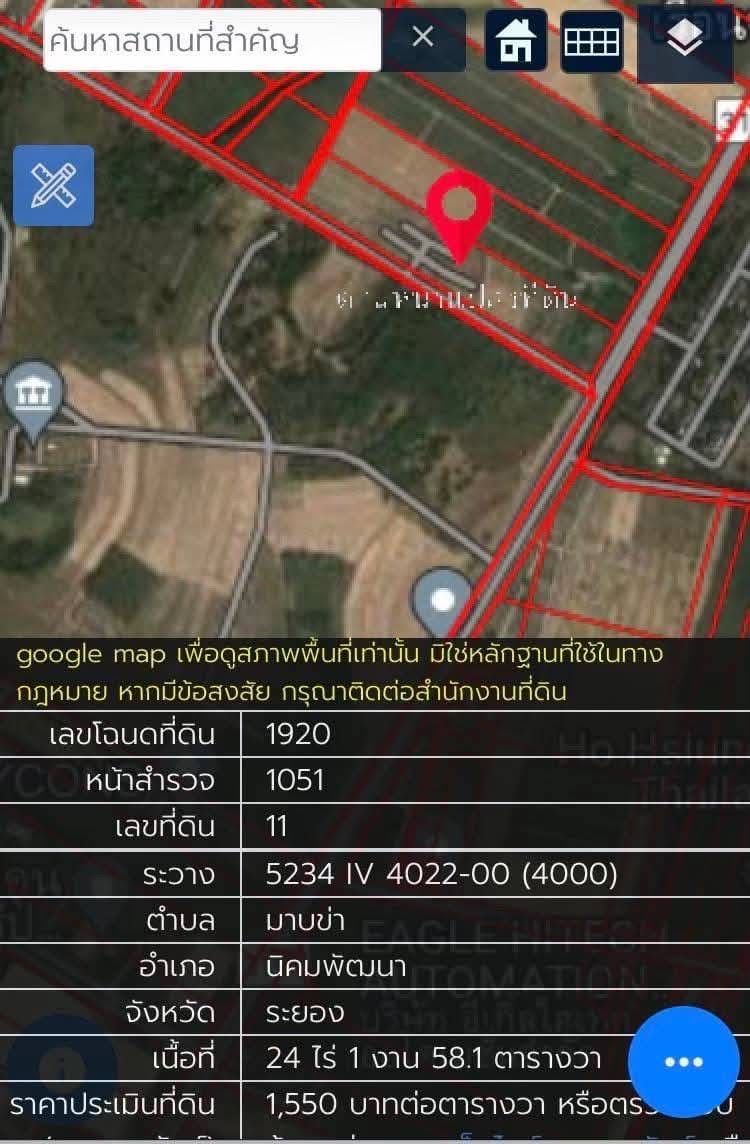 ขายที่ดิน EEC ,ระยอง,นิคมพัฒนา