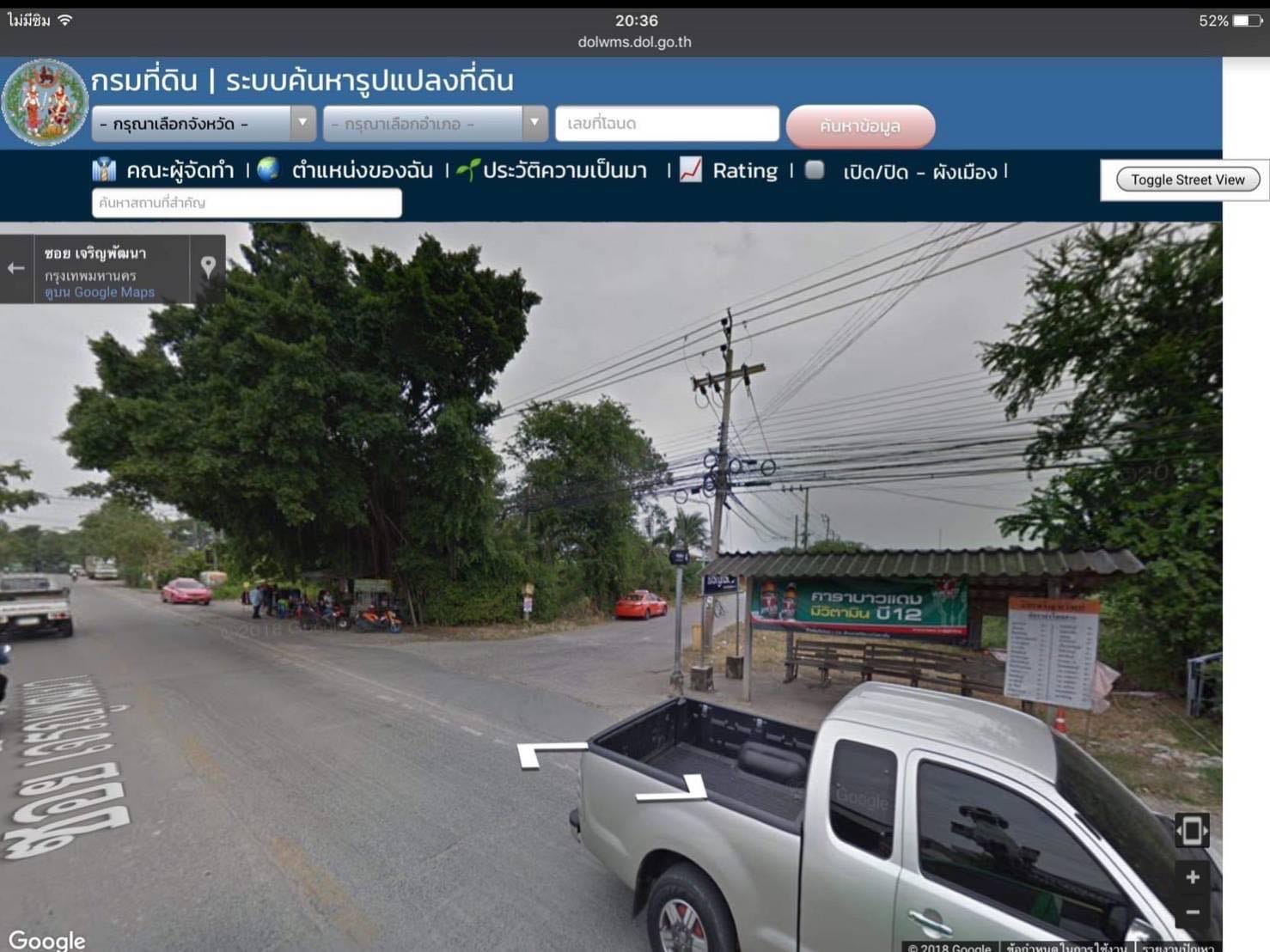 ขายที่ดินมีนบุรี(เมือง) อยู่ใจกลางเมือง