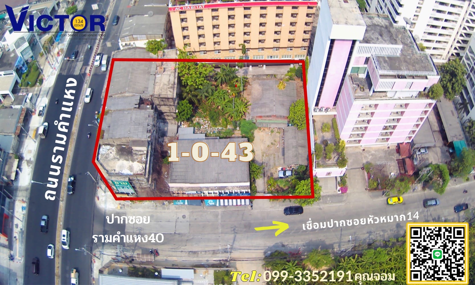 ขายที่ดินปากซอยรามคำแหง40