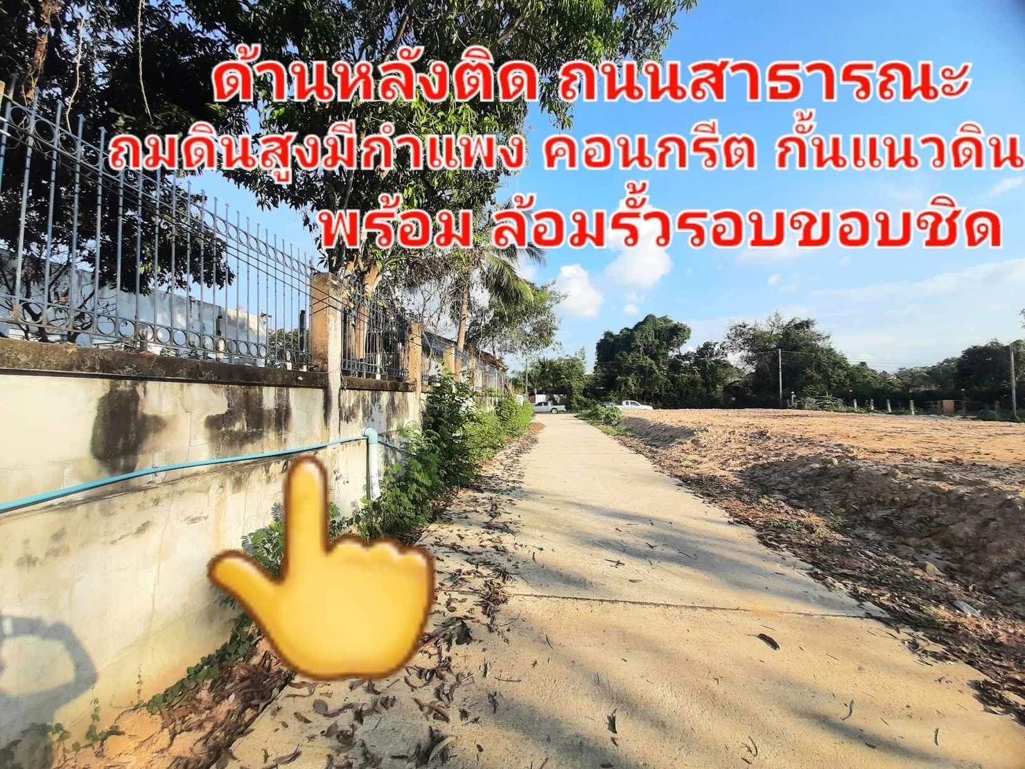 ที่ดินพร้อมสิ่งปลูกสร้าง ติดถนนซุปเปอร์ไฮเวย์ เมืองลำปาง 2-0-0.1