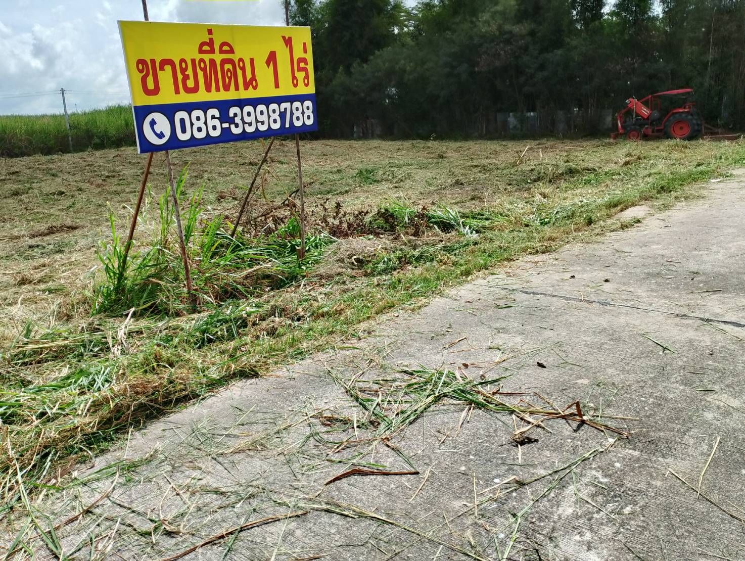 ขายที่ดิน 1 ไร่ บ้านบึง ชลบุรี