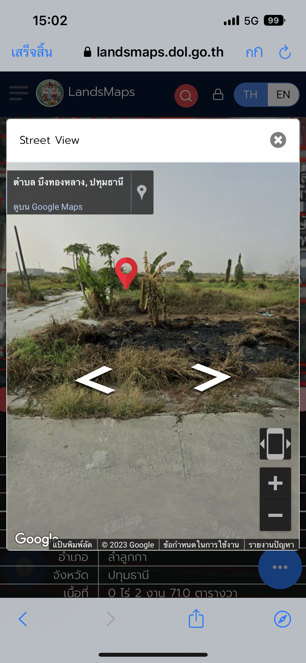 ขายที่ดินปทุมธานี ใกล้ชุมชน เดินทางสะดวก คลอง11 ลำลูกกา