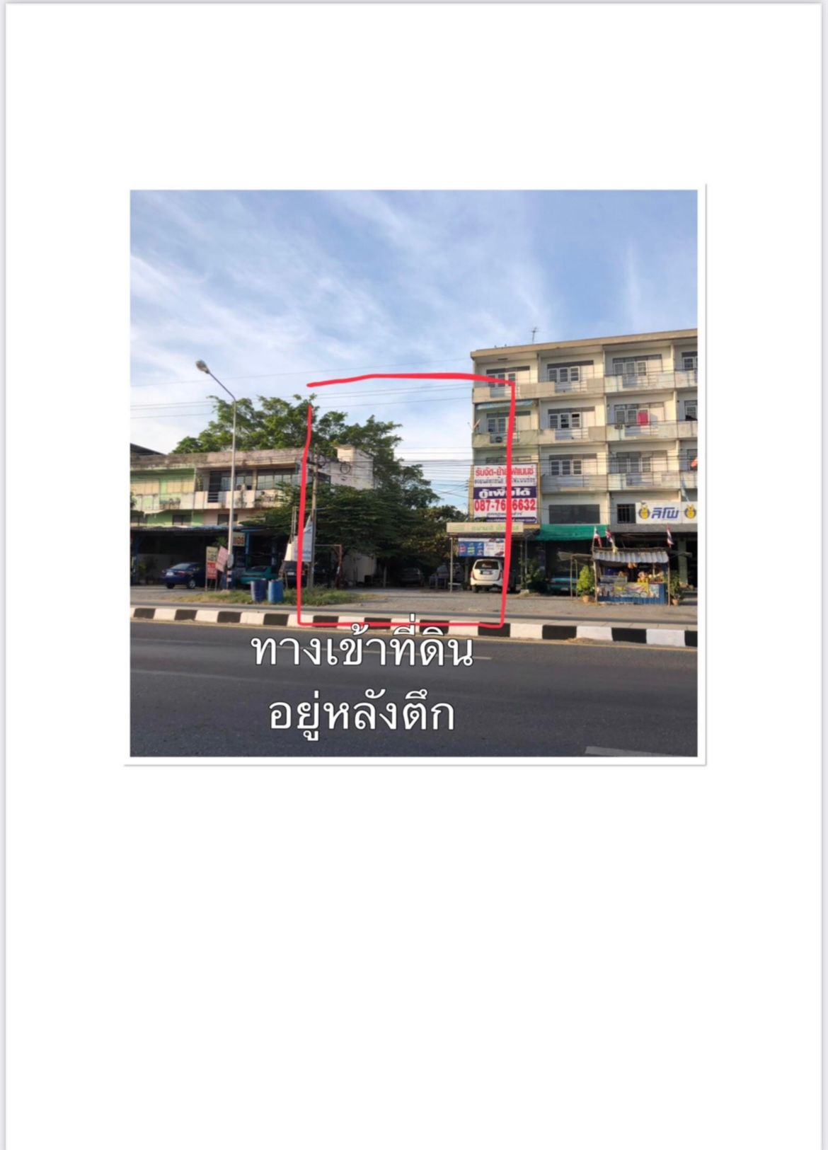 ขายที่ดินอ่างทอง อำเภอเมือง ติดถนนหลักแยกเมือง-วิเศษ-โพธิ์ทอง