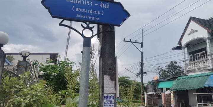 ที่ดินเปล่า ทุ่งสง นครศรีธรรมราช 50 ตรว.