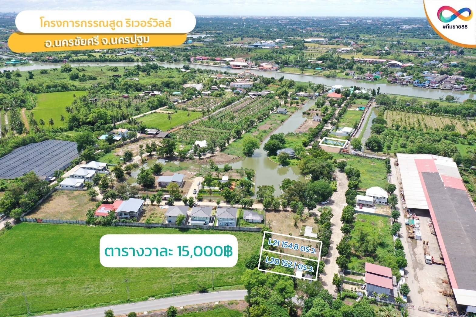 ขายที่ดินนครปฐม แปลงสวย  2 แปลงติดกัน แบ่งขาย ซื้อรวมได้ นครชัยศรี