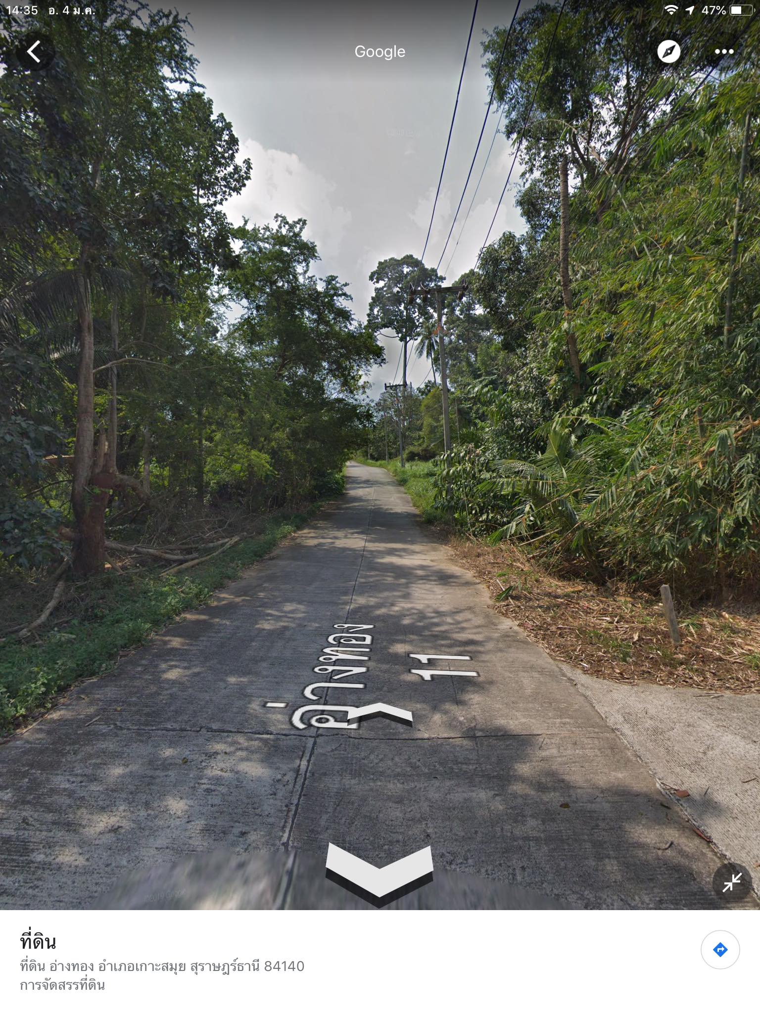 ที่ดินเปล่า บรรยากาศดี เกาะสมุย 1-3-0.9 ตร.ว.